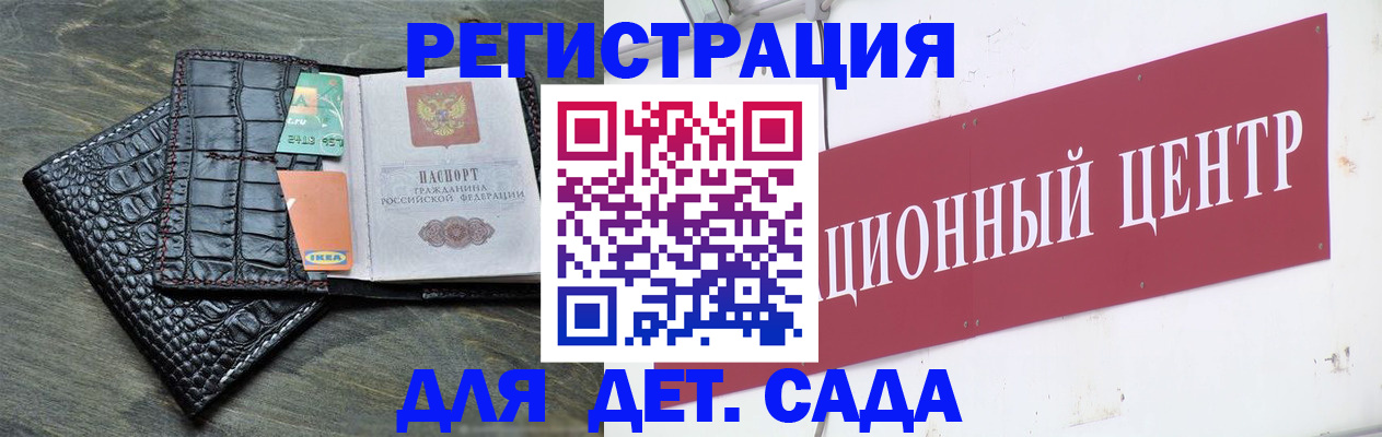 прописка штамп в Новосибирске