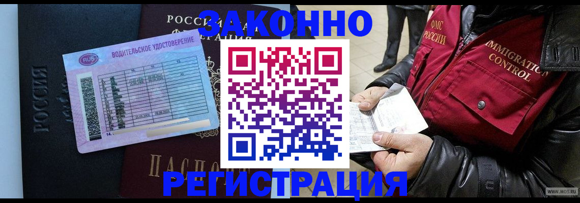 прописка для военкомата в Новосибирске